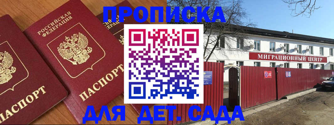 временная регистрация купить в Лениногорске