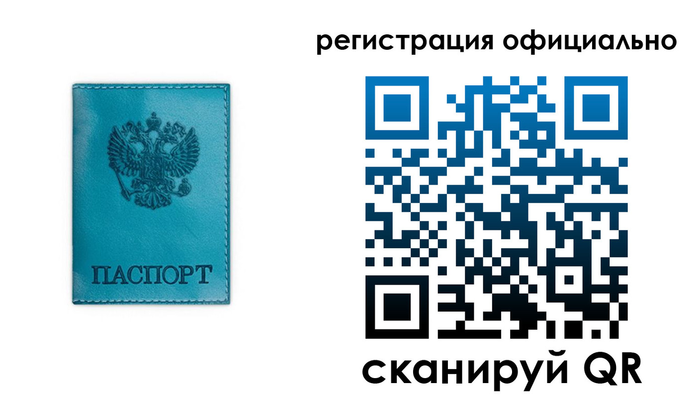 временная регистрация в квартире в Лениногорске