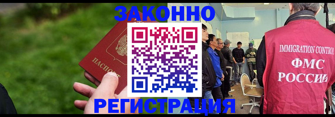 временная регистрация в квартире в Лениногорске