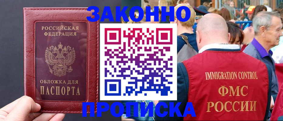 регистрация для школы в Лениногорске