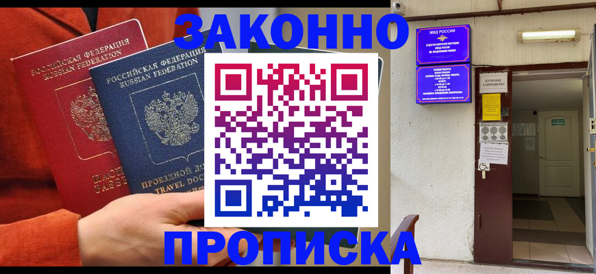 временная регистрация госуслуги в Лениногорске