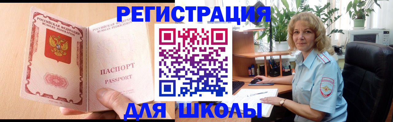 временная регистрация недорого в Лениногорске