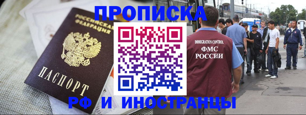 пропишу в квартире в Лениногорске